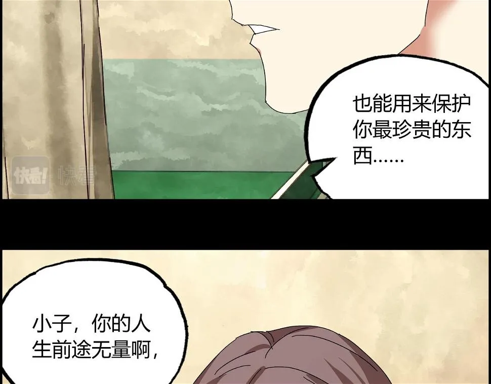 第八话 一定要救的人 第104页