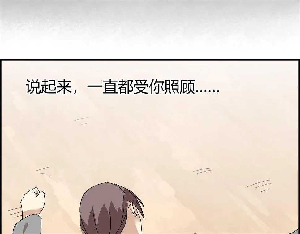第八话 一定要救的人 第110页