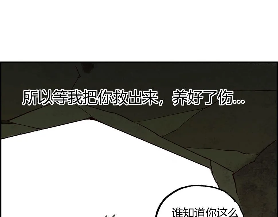 第八话 一定要救的人 第113页