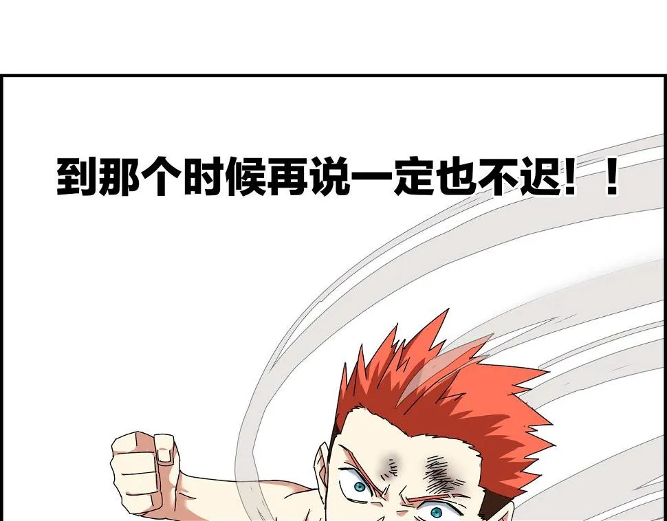 第八话 一定要救的人 第115页