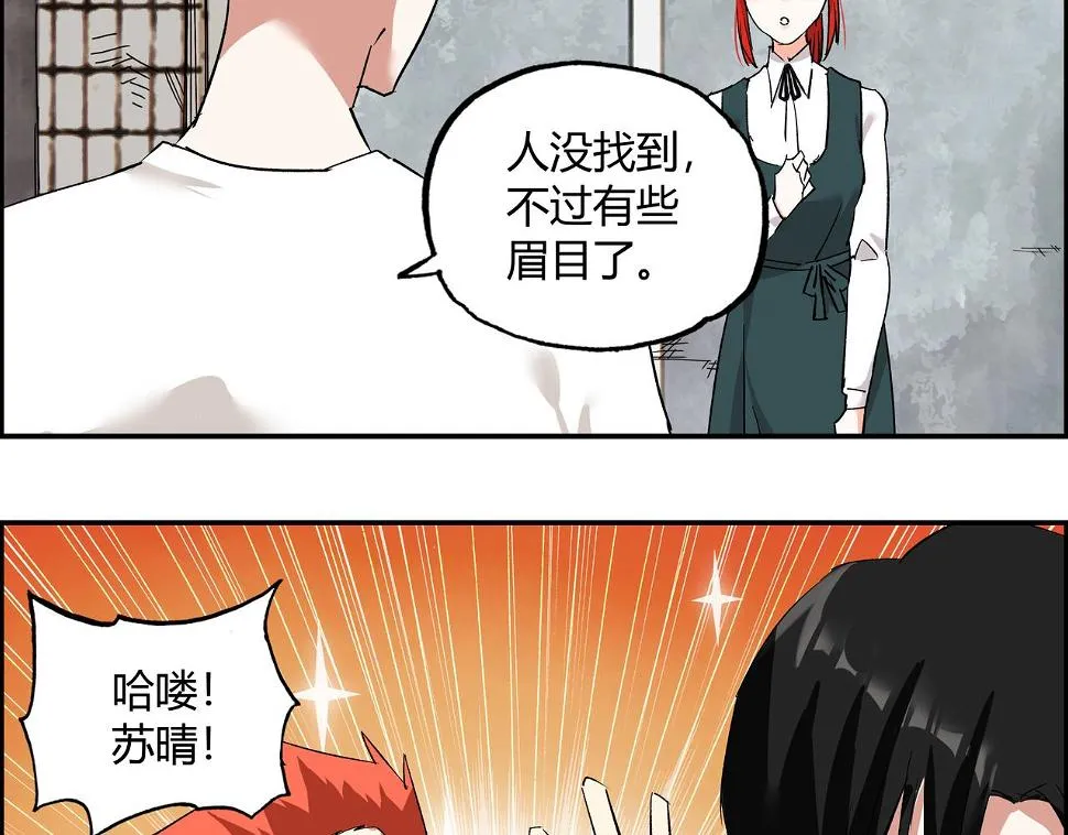 第七话 引火烧身 第42页