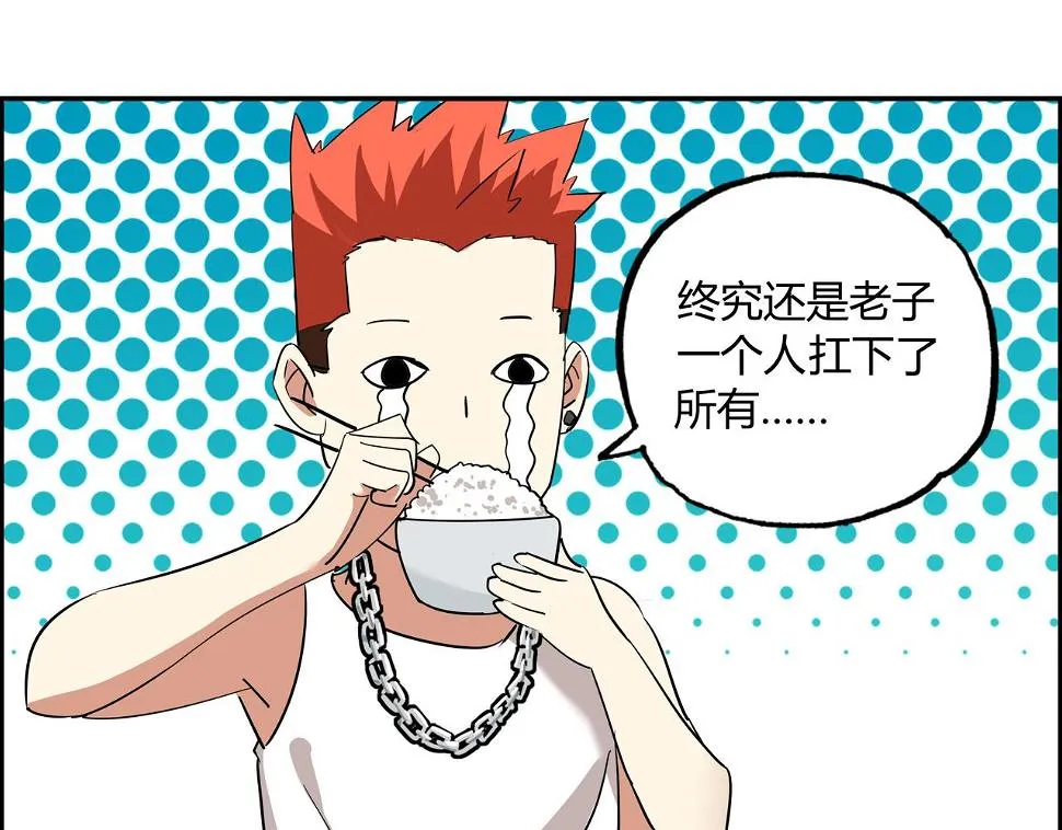 第七话 引火烧身 第62页