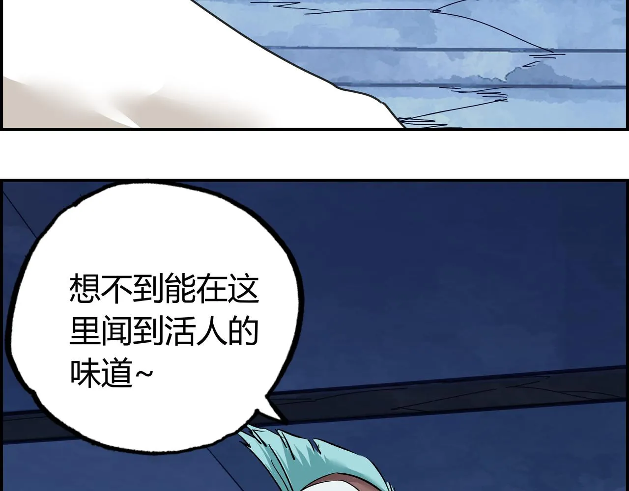 第六话 尸海狂浪 第9页