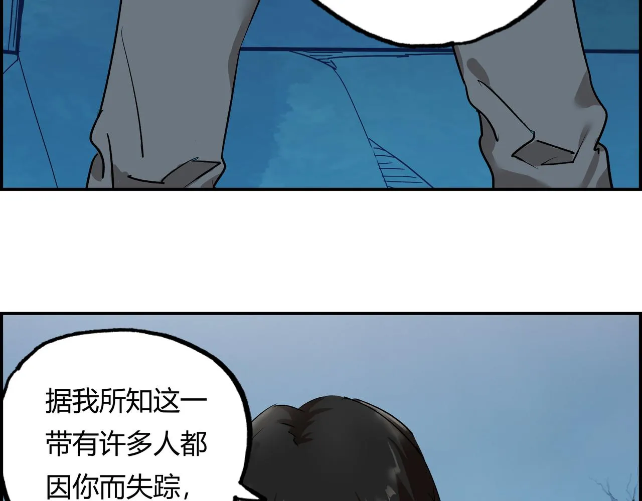 第六话 尸海狂浪 第12页
