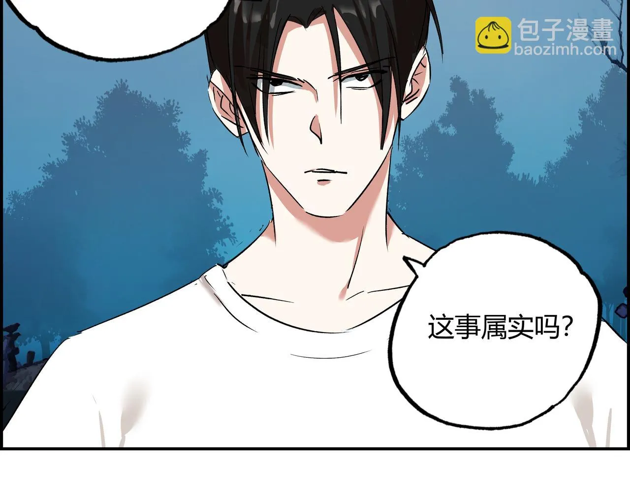 第六话 尸海狂浪 第13页