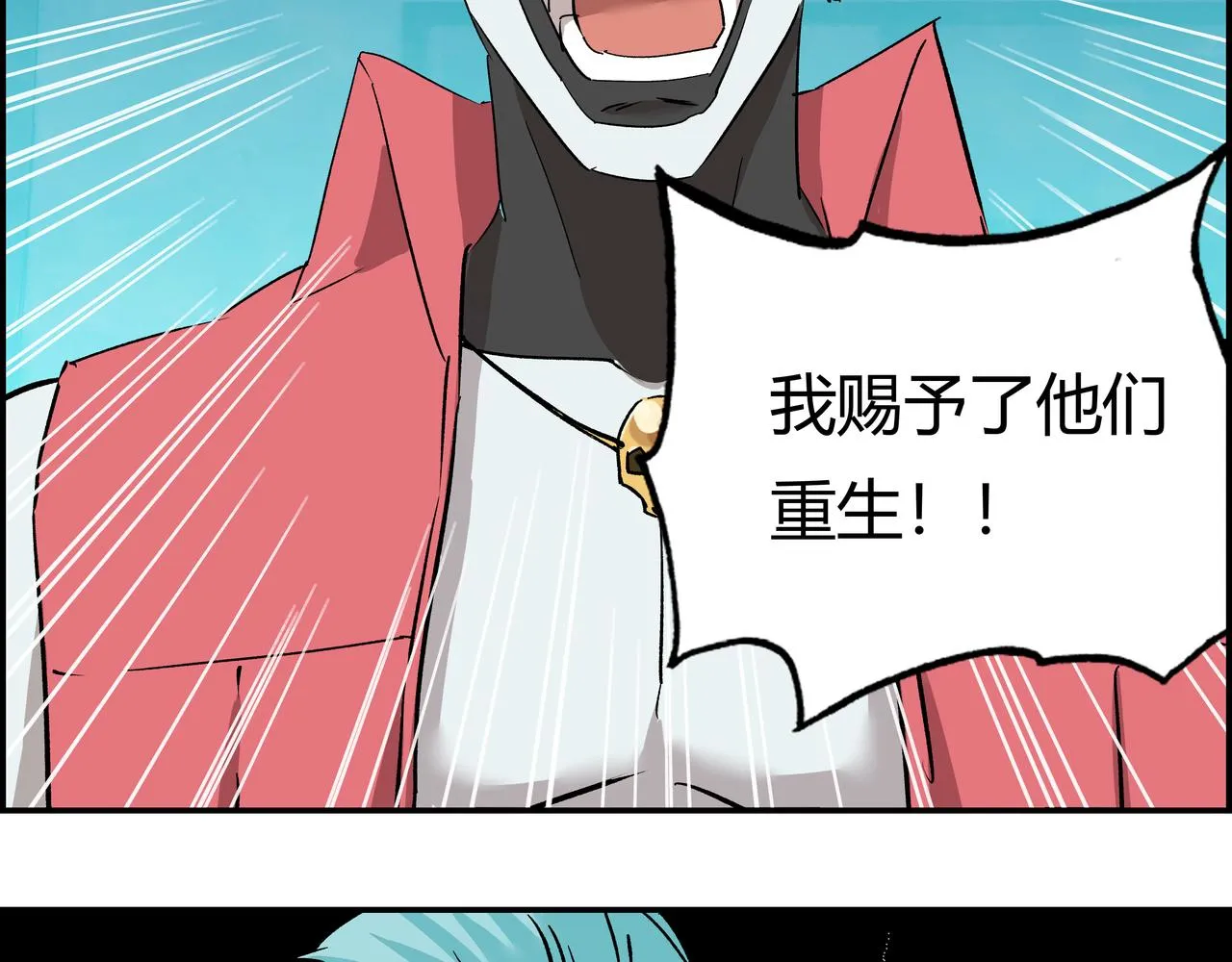 第六话 尸海狂浪 第27页