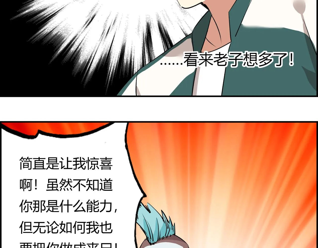 第六话 尸海狂浪 第46页