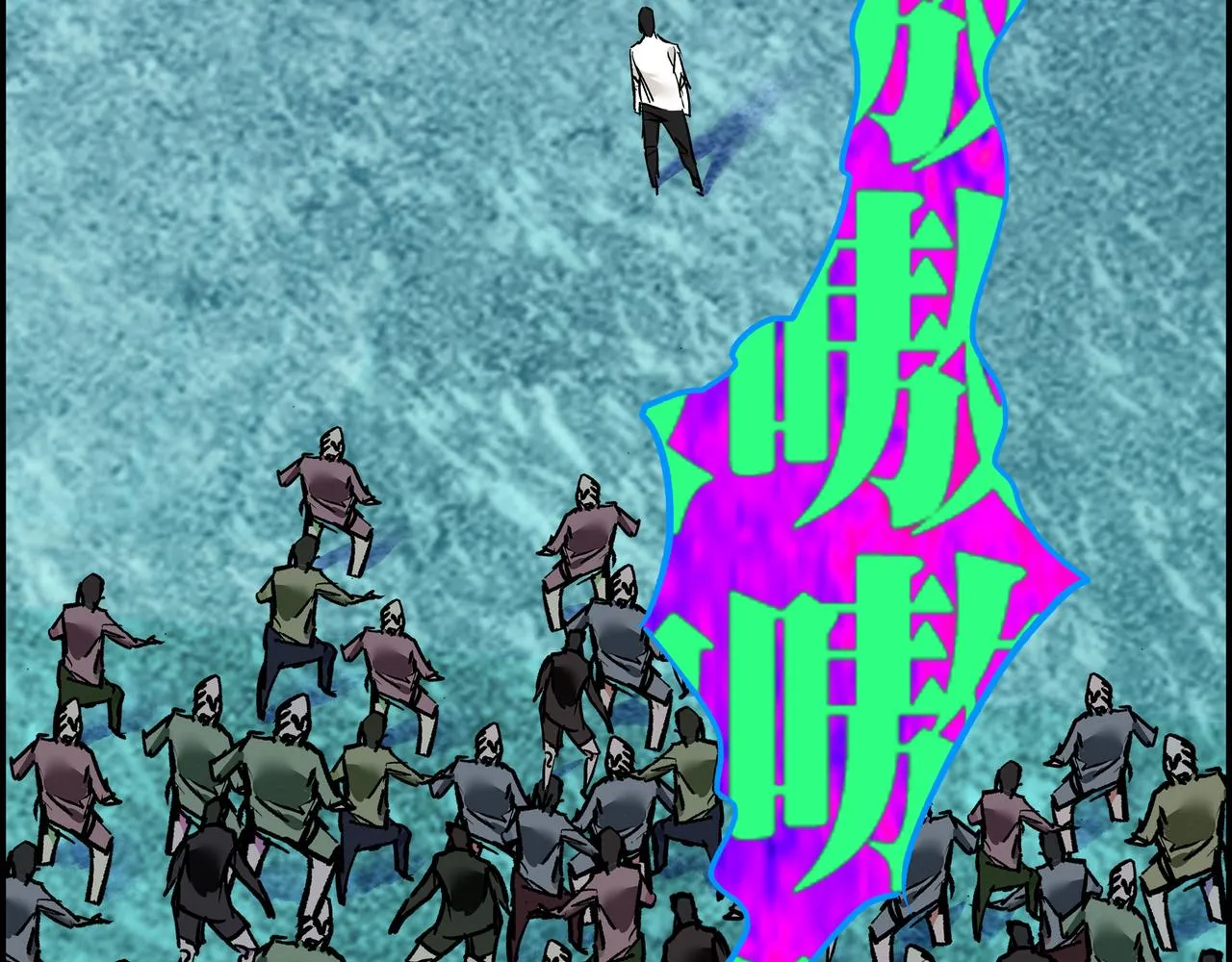 第六话 尸海狂浪 第56页