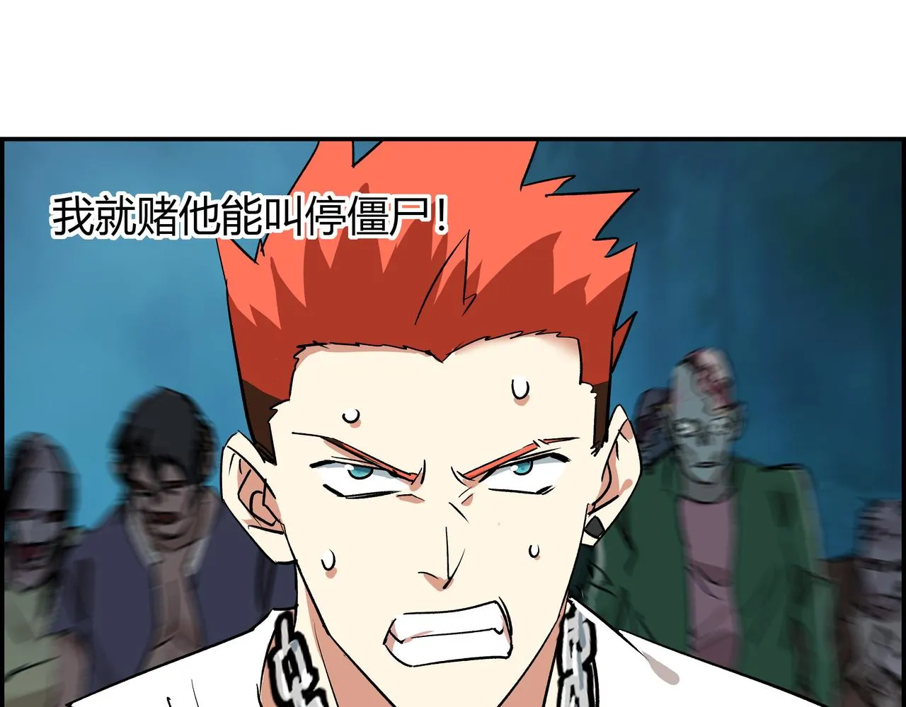 第六话 尸海狂浪 第90页