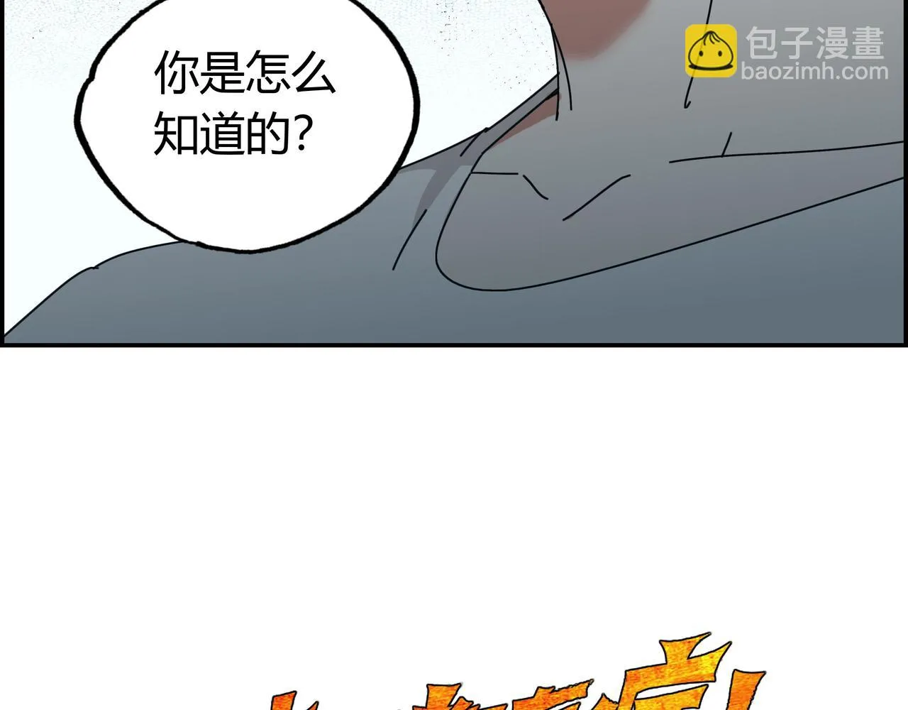 第五话 先刚为敬 第10页