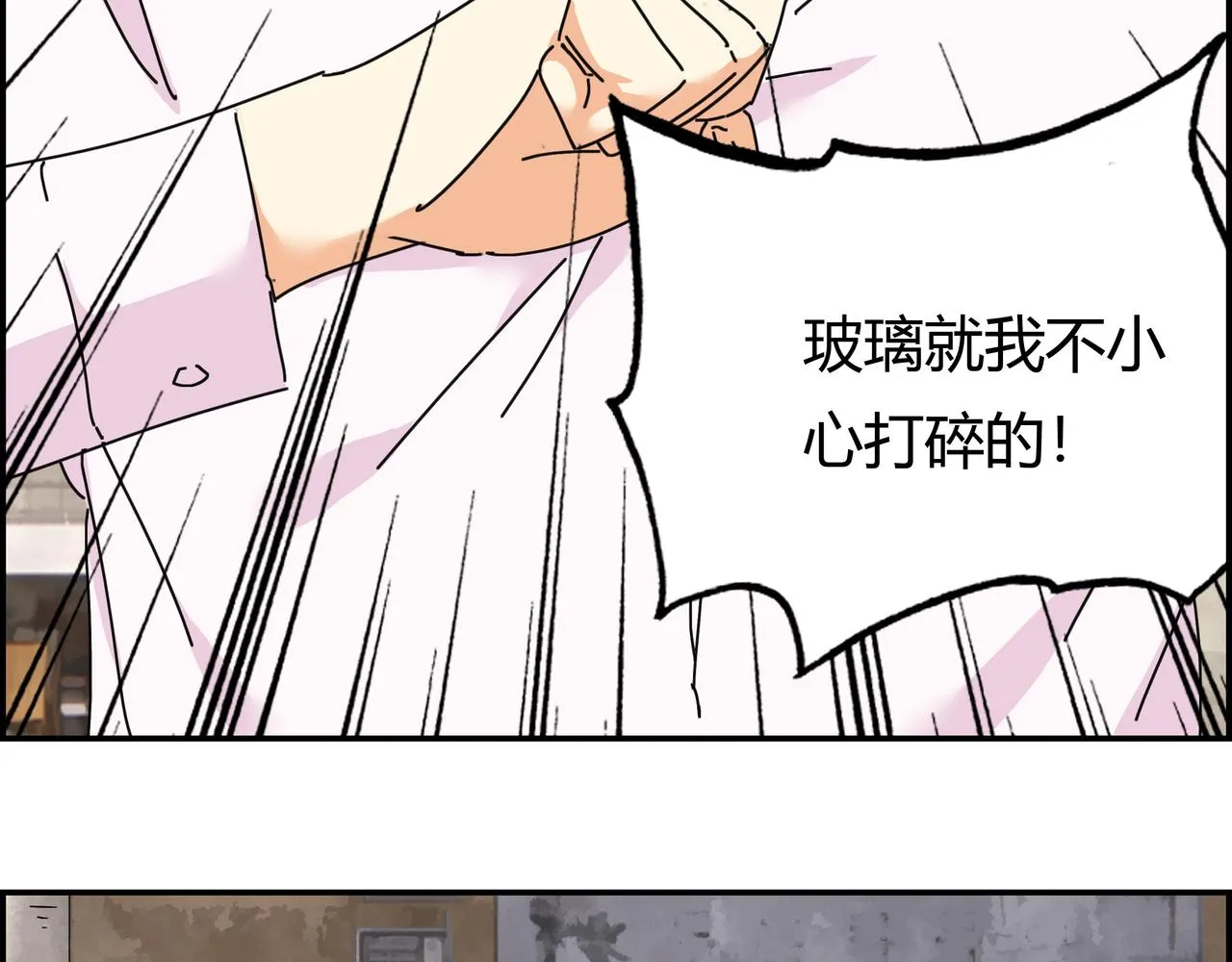 第五话 先刚为敬 第46页