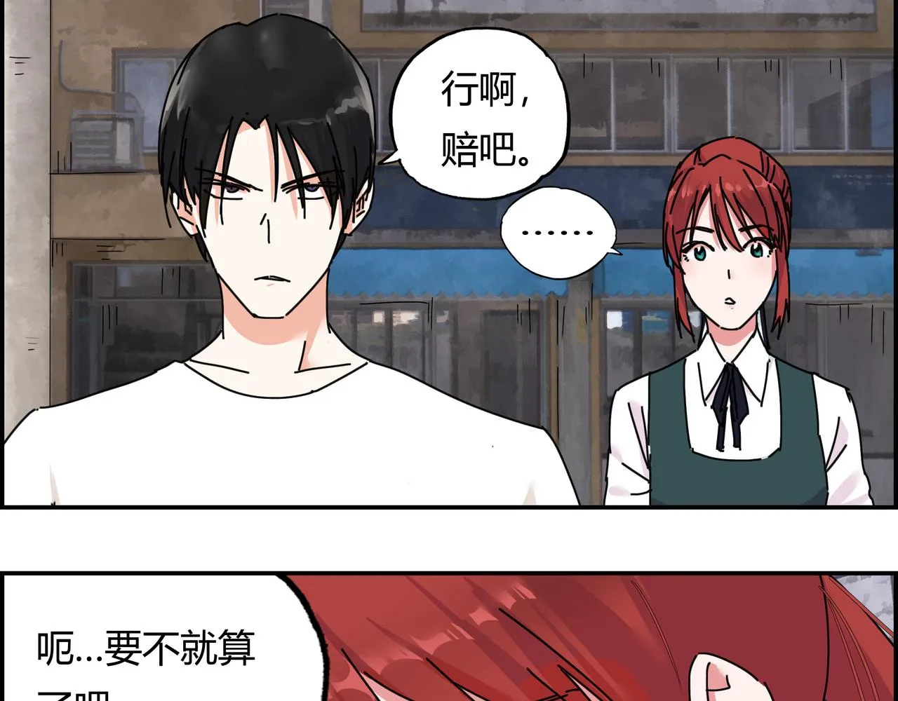 第五话 先刚为敬 第47页