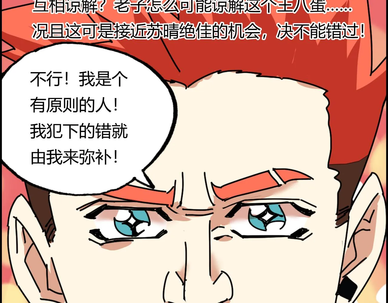 第五话 先刚为敬 第49页