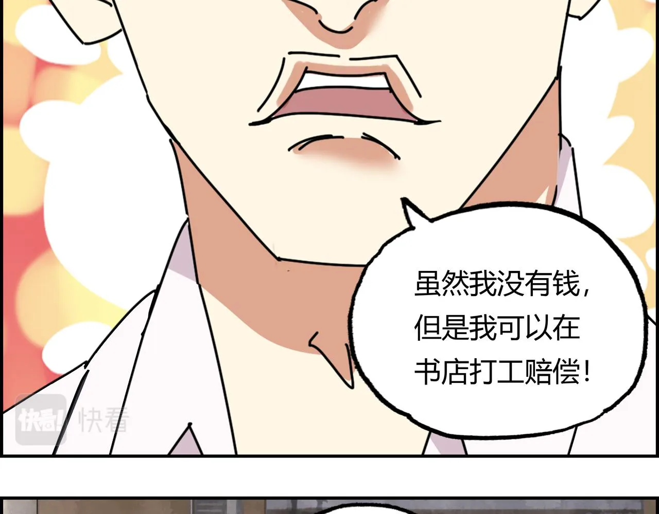 第五话 先刚为敬 第50页