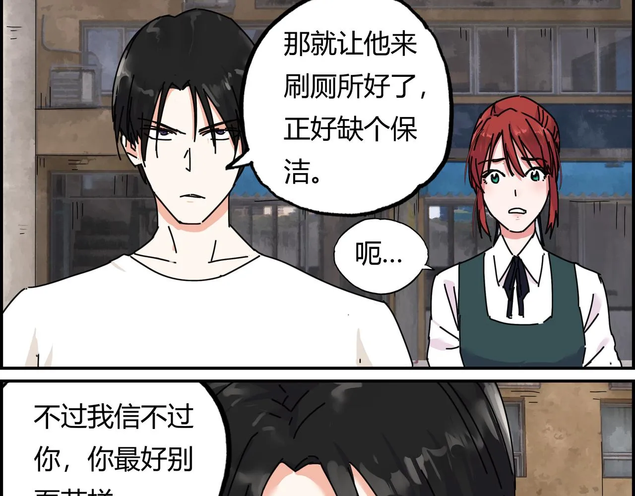 第五话 先刚为敬 第51页