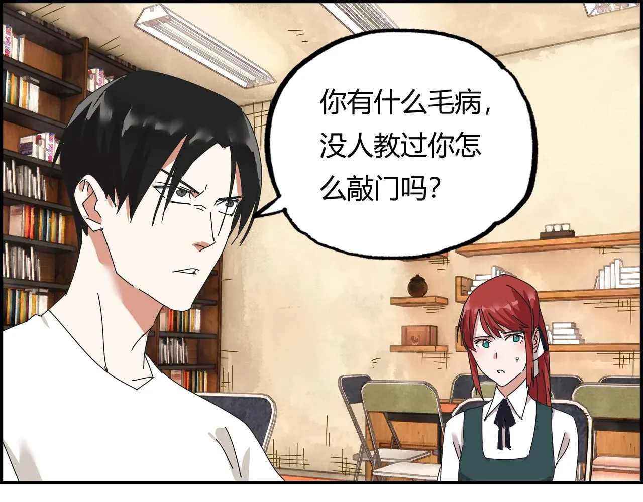 第五话 先刚为敬 第68页
