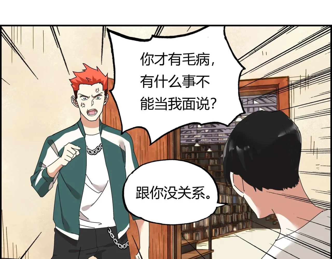 第五话 先刚为敬 第69页