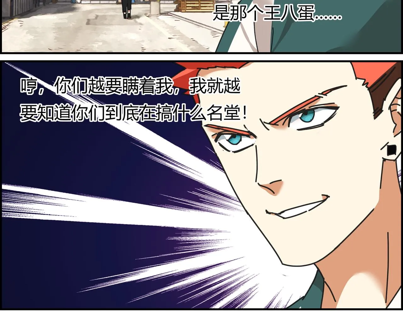 第五话 先刚为敬 第85页