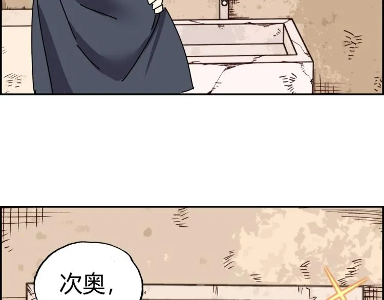 第四话 情敌！情敌！情敌！ 第5页