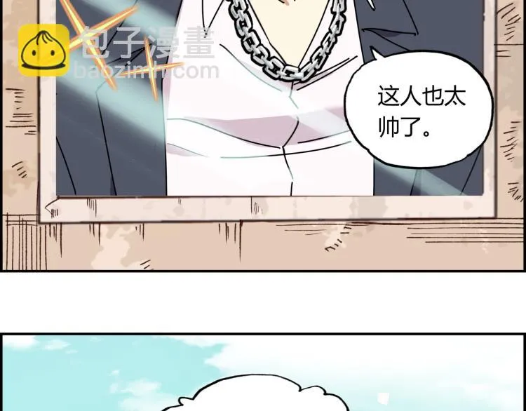 第四话 情敌！情敌！情敌！ 第7页