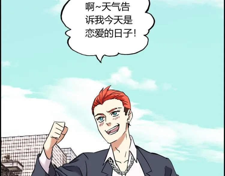 第四话 情敌！情敌！情敌！ 第8页