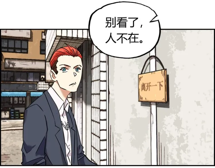 第四话 情敌！情敌！情敌！ 第14页