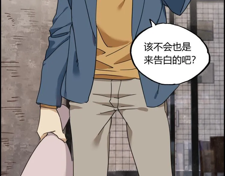 第四话 情敌！情敌！情敌！ 第17页