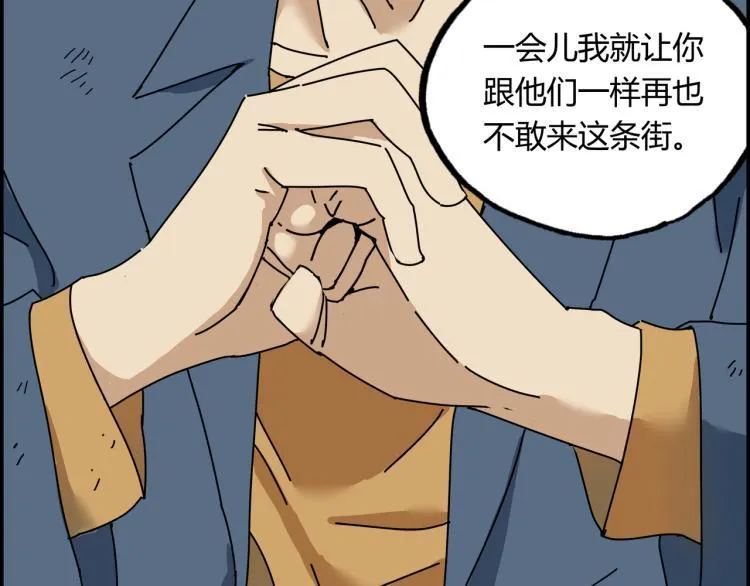 第四话 情敌！情敌！情敌！ 第29页