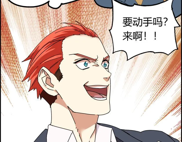 第四话 情敌！情敌！情敌！ 第32页