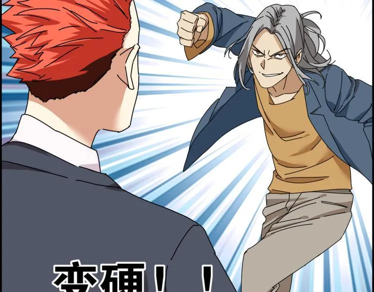 第四话 情敌！情敌！情敌！ 第35页