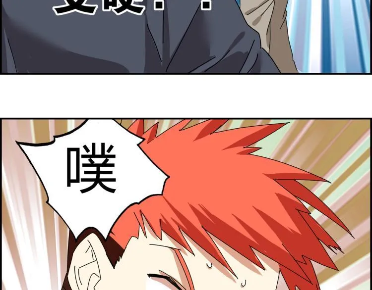 第四话 情敌！情敌！情敌！ 第36页