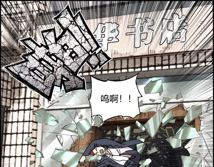 第四话 情敌！情敌！情敌！ 第45页