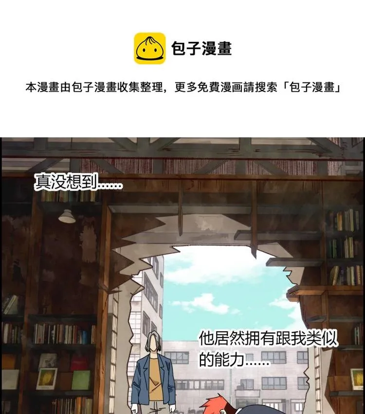 第四话 情敌！情敌！情敌！ 第47页