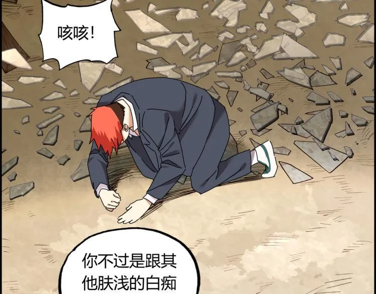 第四话 情敌！情敌！情敌！ 第51页