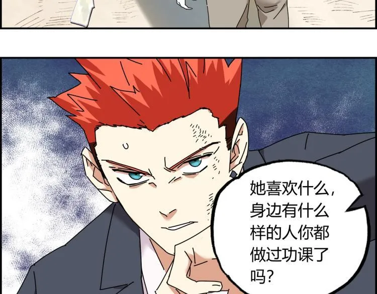 第四话 情敌！情敌！情敌！ 第53页