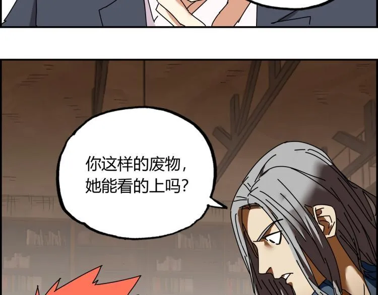 第四话 情敌！情敌！情敌！ 第54页