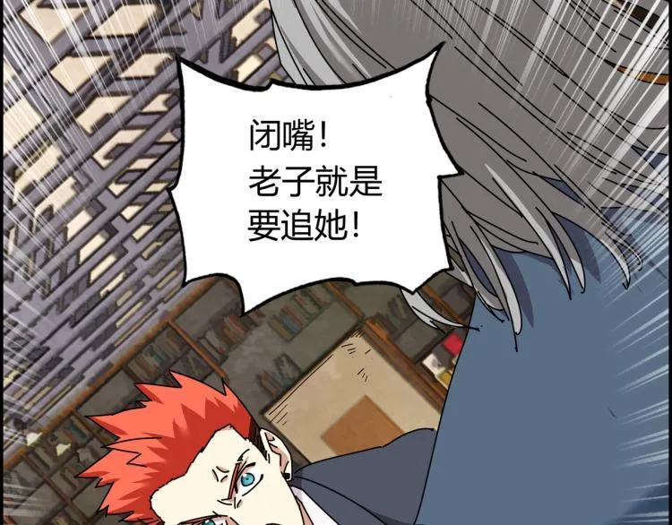 第四话 情敌！情敌！情敌！ 第57页