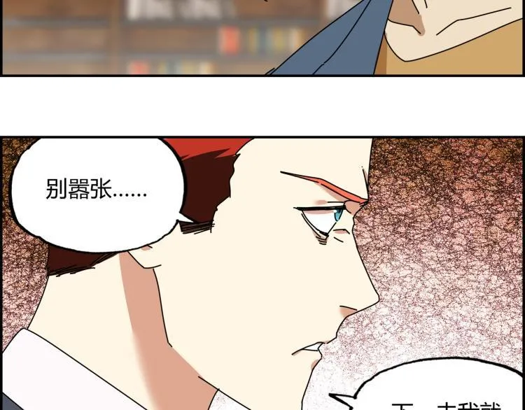 第四话 情敌！情敌！情敌！ 第69页