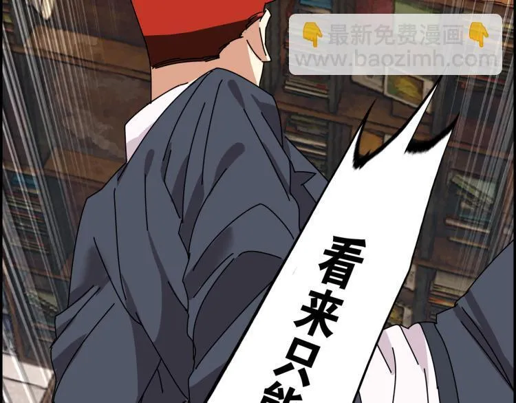 第四话 情敌！情敌！情敌！ 第75页