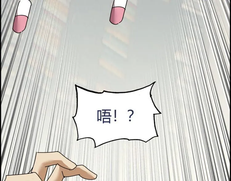第四话 情敌！情敌！情敌！ 第79页