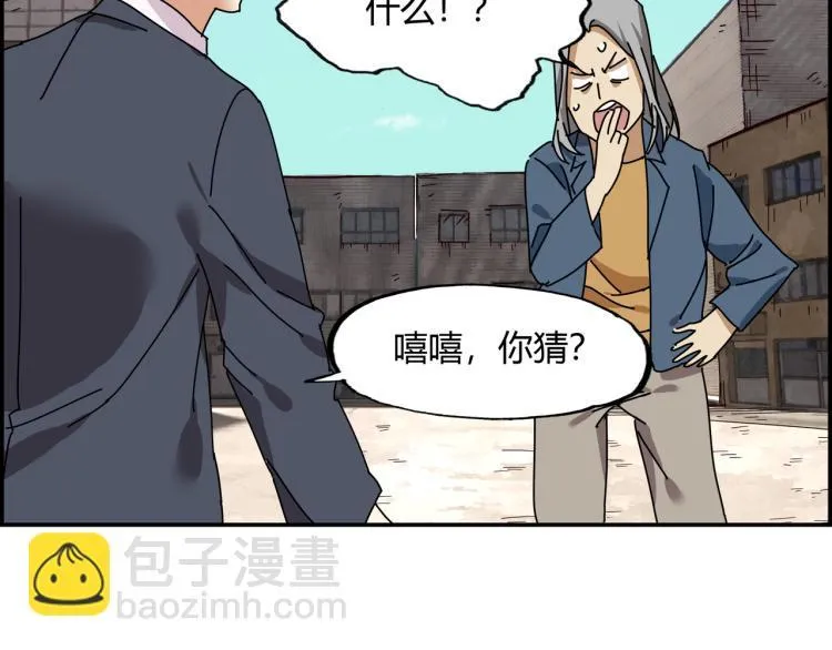 第四话 情敌！情敌！情敌！ 第86页