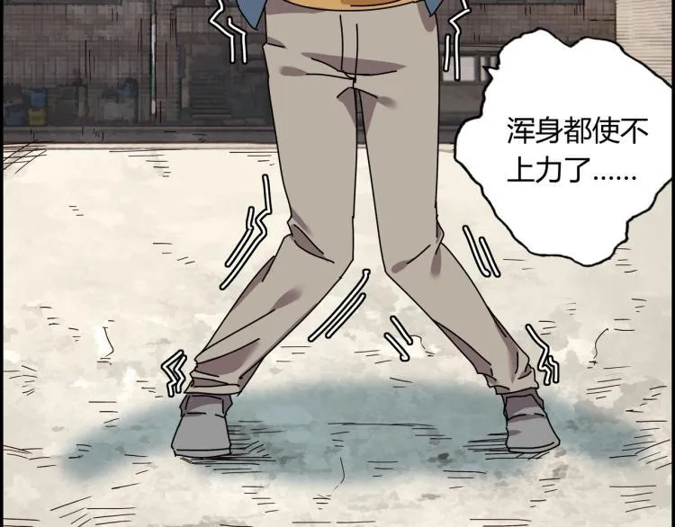 第四话 情敌！情敌！情敌！ 第89页