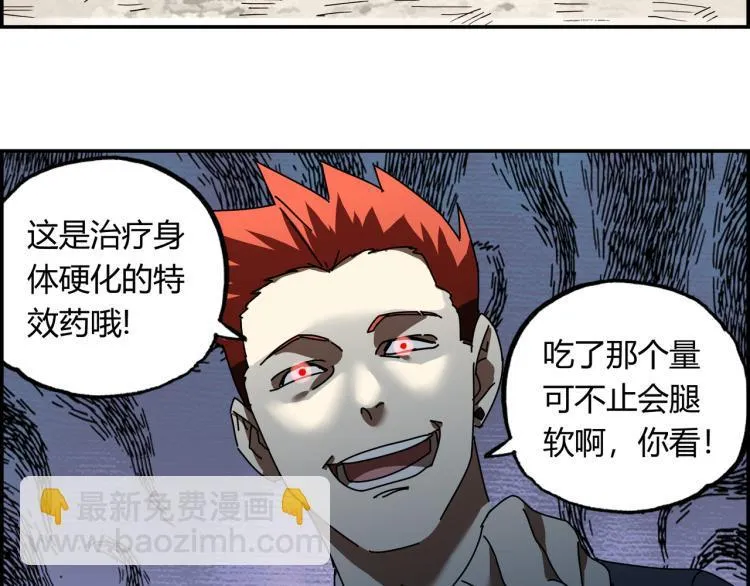 第四话 情敌！情敌！情敌！ 第90页