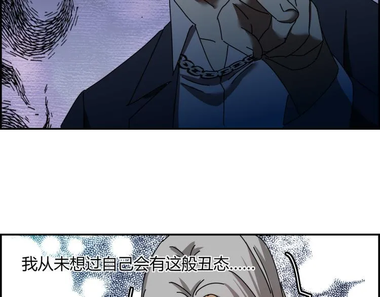第四话 情敌！情敌！情敌！ 第91页