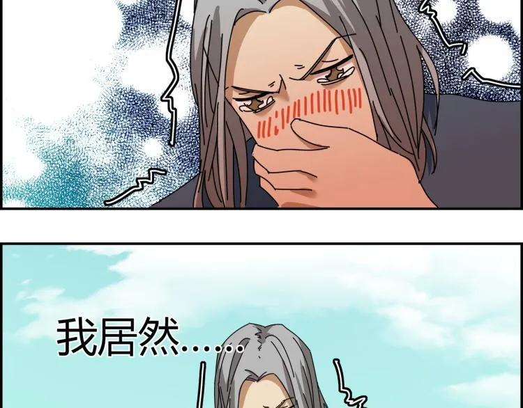 第四话 情敌！情敌！情敌！ 第92页