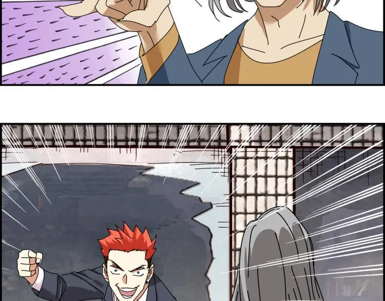第四话 情敌！情敌！情敌！ 第96页