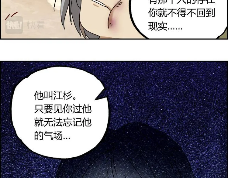 第四话 情敌！情敌！情敌！ 第104页