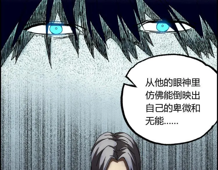 第四话 情敌！情敌！情敌！ 第107页