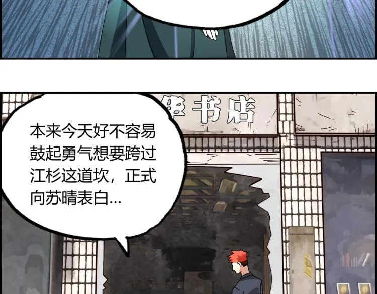 第四话 情敌！情敌！情敌！ 第111页