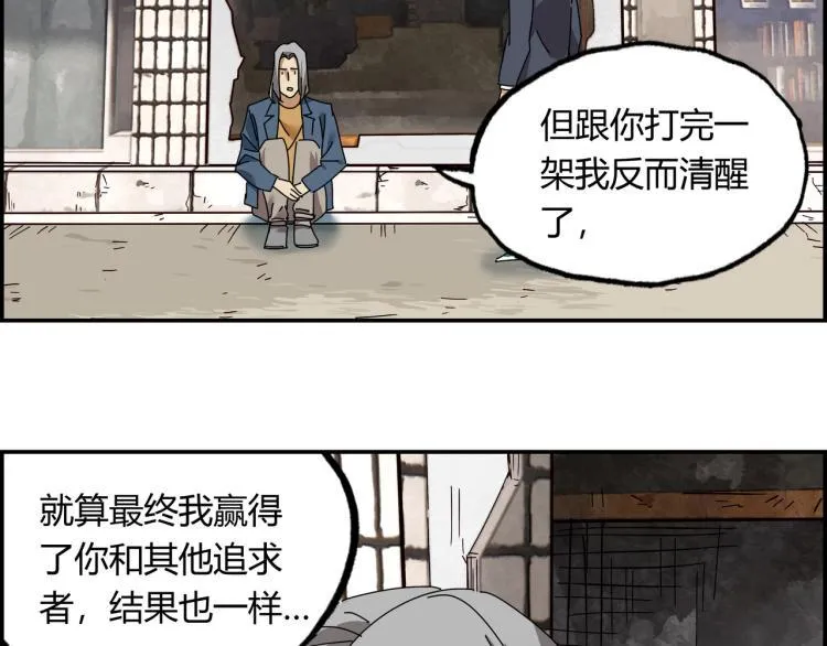 第四话 情敌！情敌！情敌！ 第112页